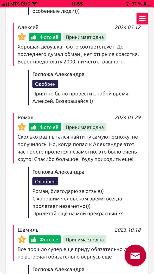 Индивидуалка Госпожа Александра Заречный Фотография 