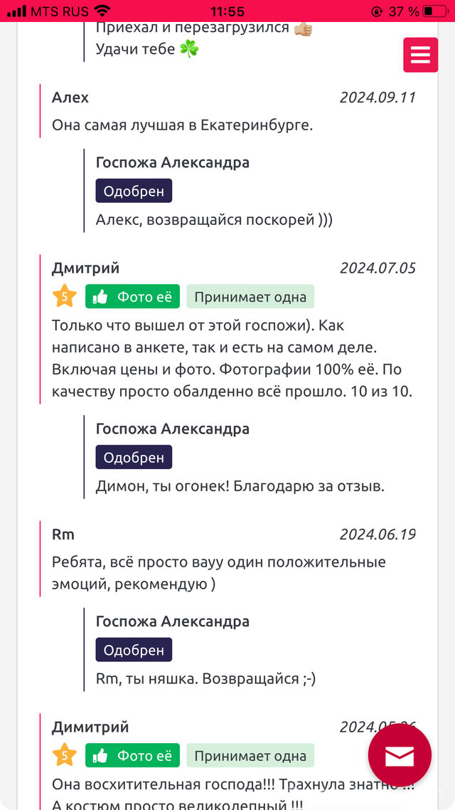 Индивидуалка Госпожа Александра Заречный Фотография 