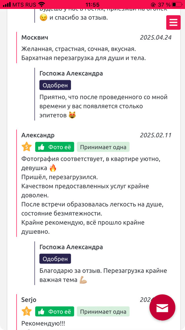 Индивидуалка Госпожа Александра Заречный Фотография 