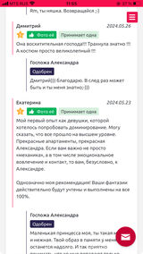 Миниатюра Индивидуалка Госпожа Александра Заречный Фотография 