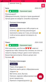 Миниатюра Индивидуалка Госпожа Александра Заречный Фотография 