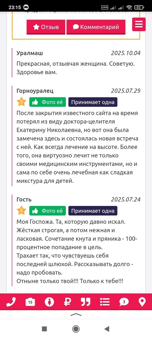Индивидуалка Екатерина госпожа ЖД Вокзал Фотография 